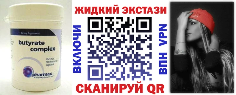 Бутират оксана  магазин продажи наркотиков  Ладушкин 