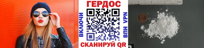 ГЕРОИН VHQ  Ладушкин 
