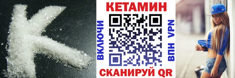 OMG как зайти  Ладушкин  КЕТАМИН VHQ 