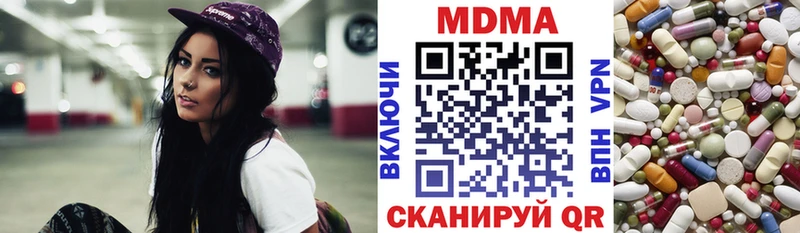МДМА молли  где купить   Ладушкин 
