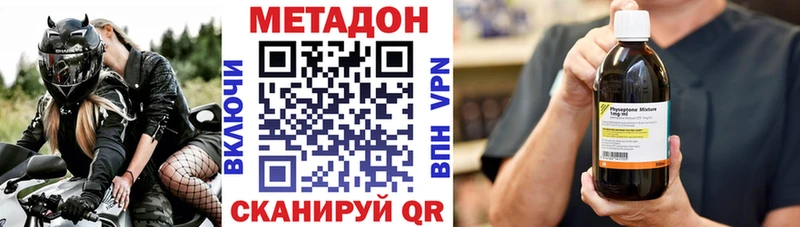 Метадон белоснежный  наркота  Ладушкин 