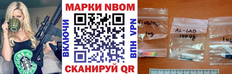 Марки N-bome 1,5мг  Ладушкин 